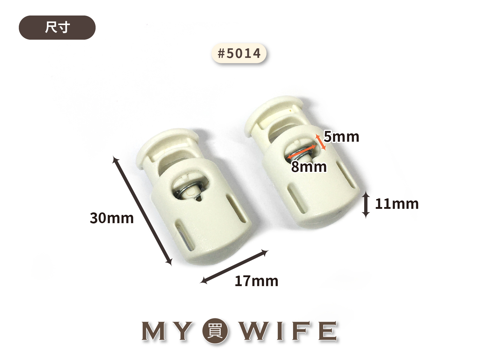 繩索扣_牙白2入【#5014】