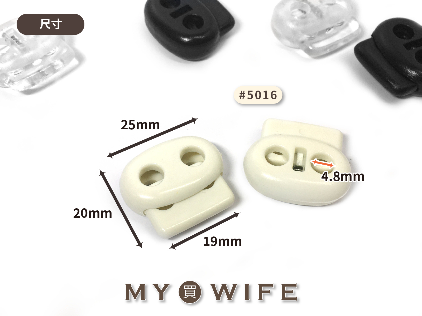 繩索扣_豬鼻扣/豬鼻子_3色2入2規格【#5016/#5031】