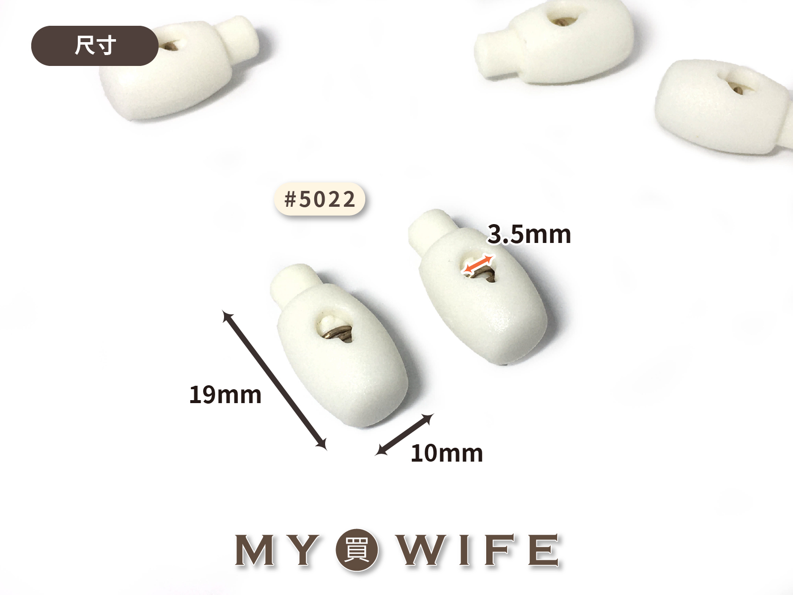 繩索扣_牙白5入【#5022】