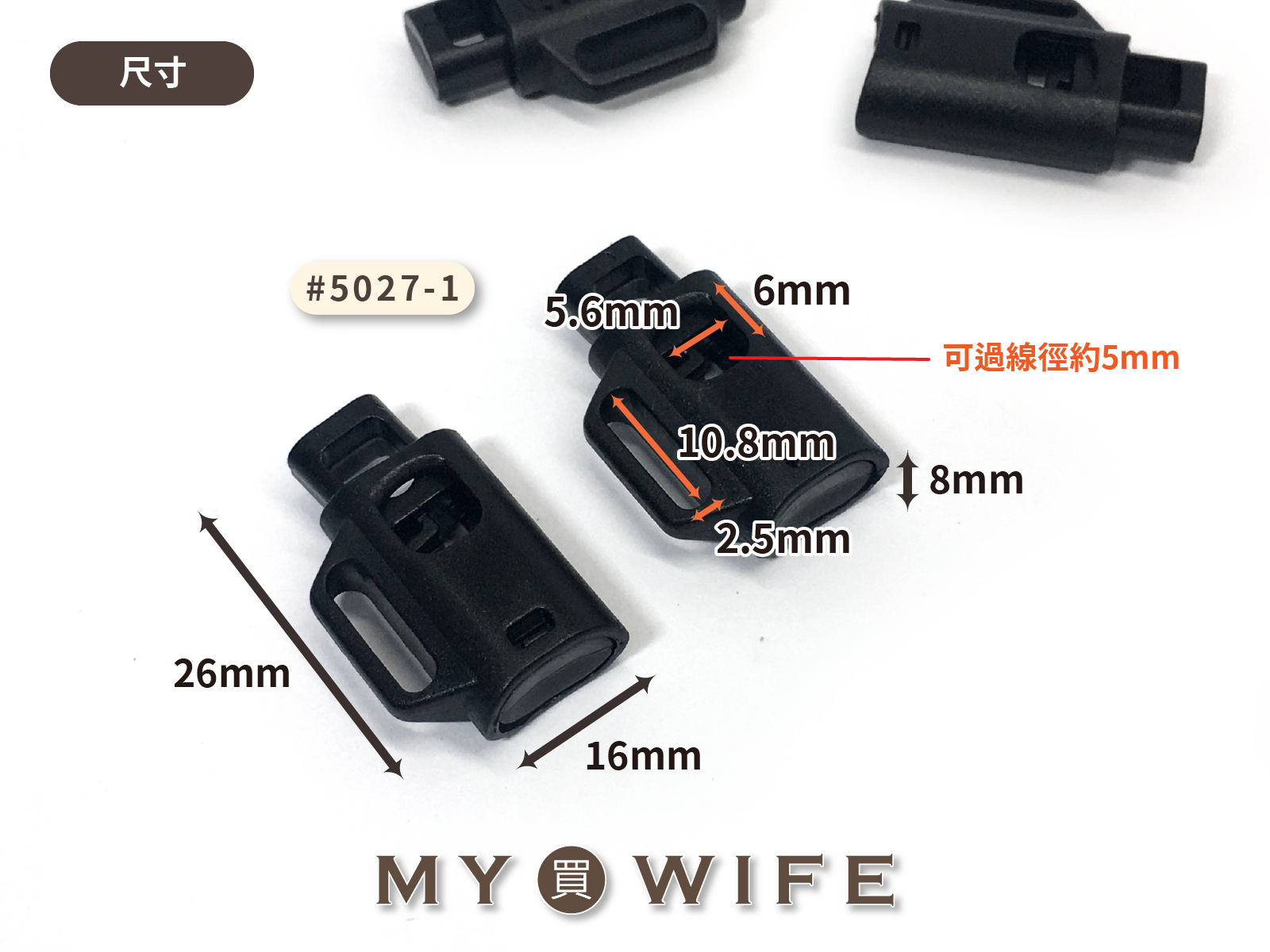 繩索扣_黑色4入【#5027-1】