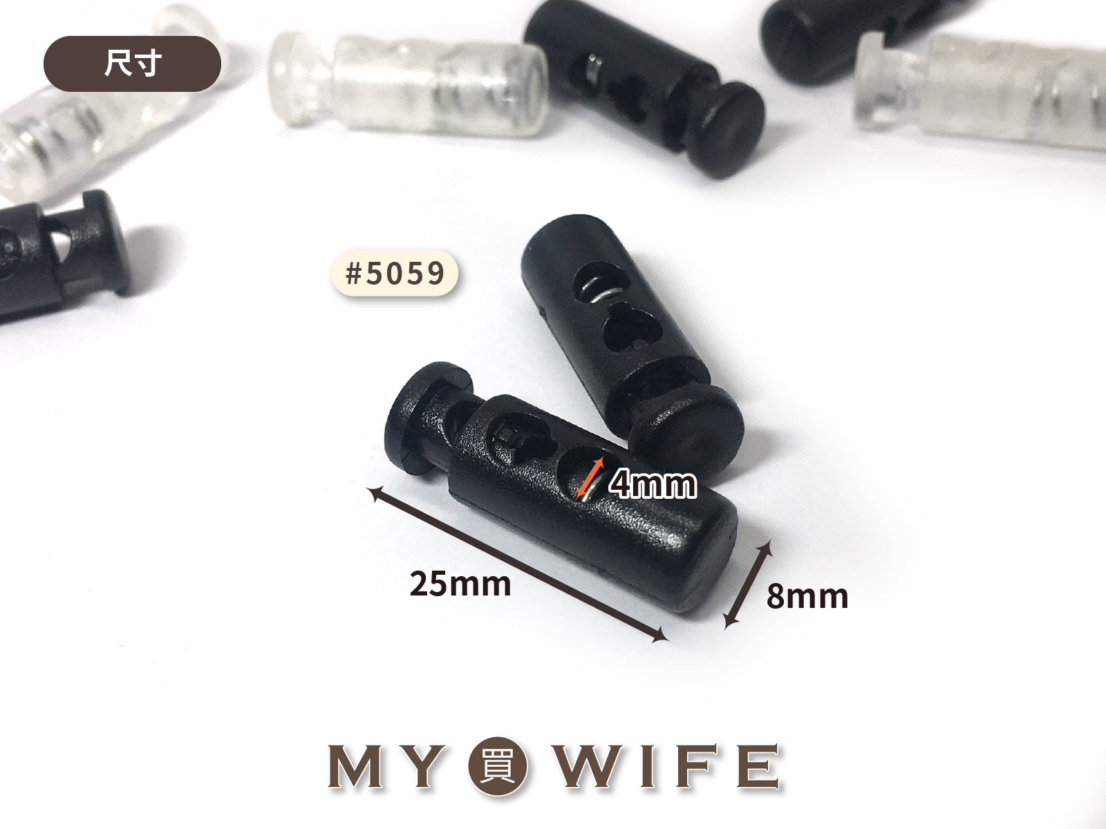 繩索扣_2色5入【#5059】