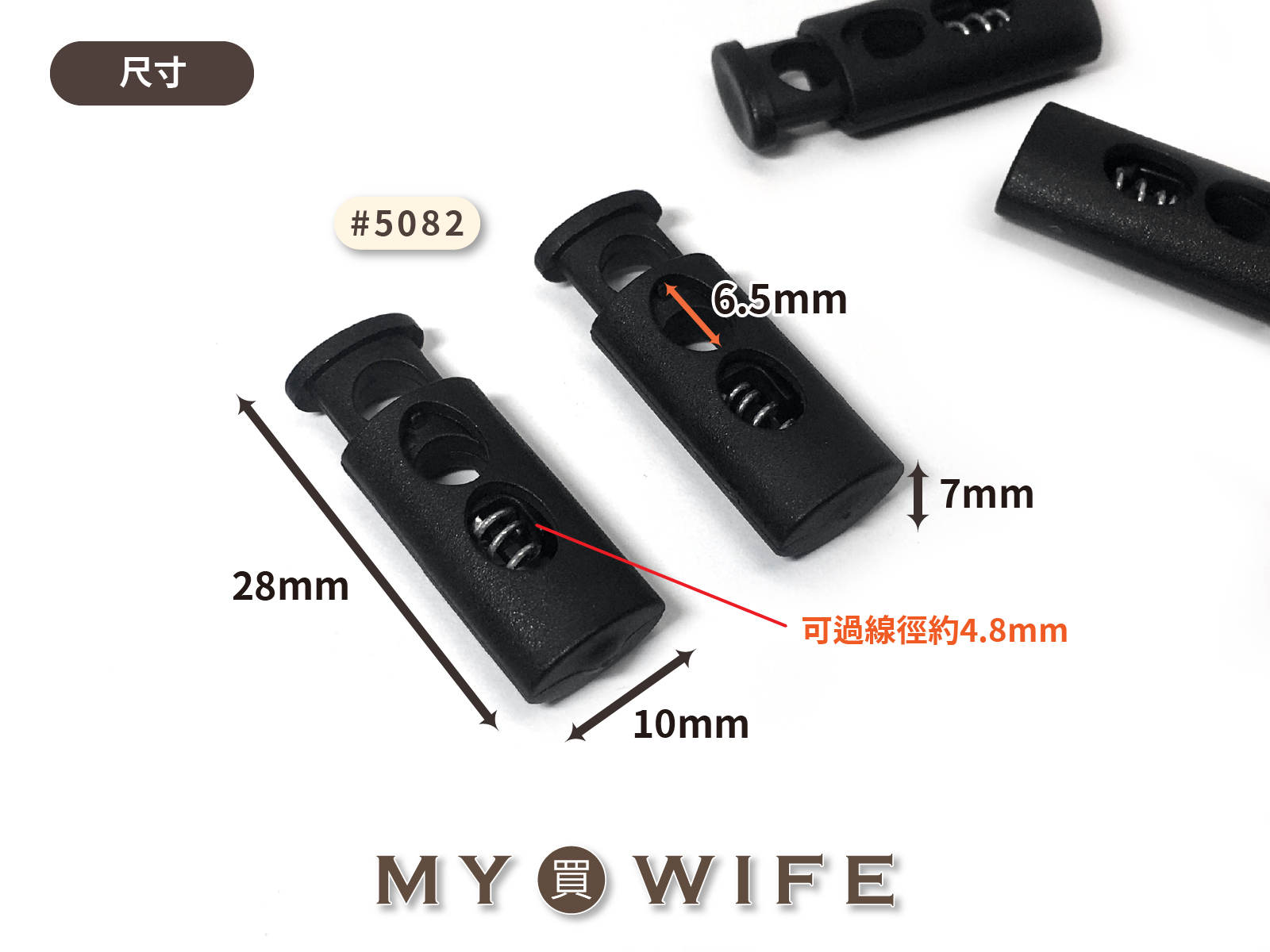 繩索扣_黑色4入【#5082】