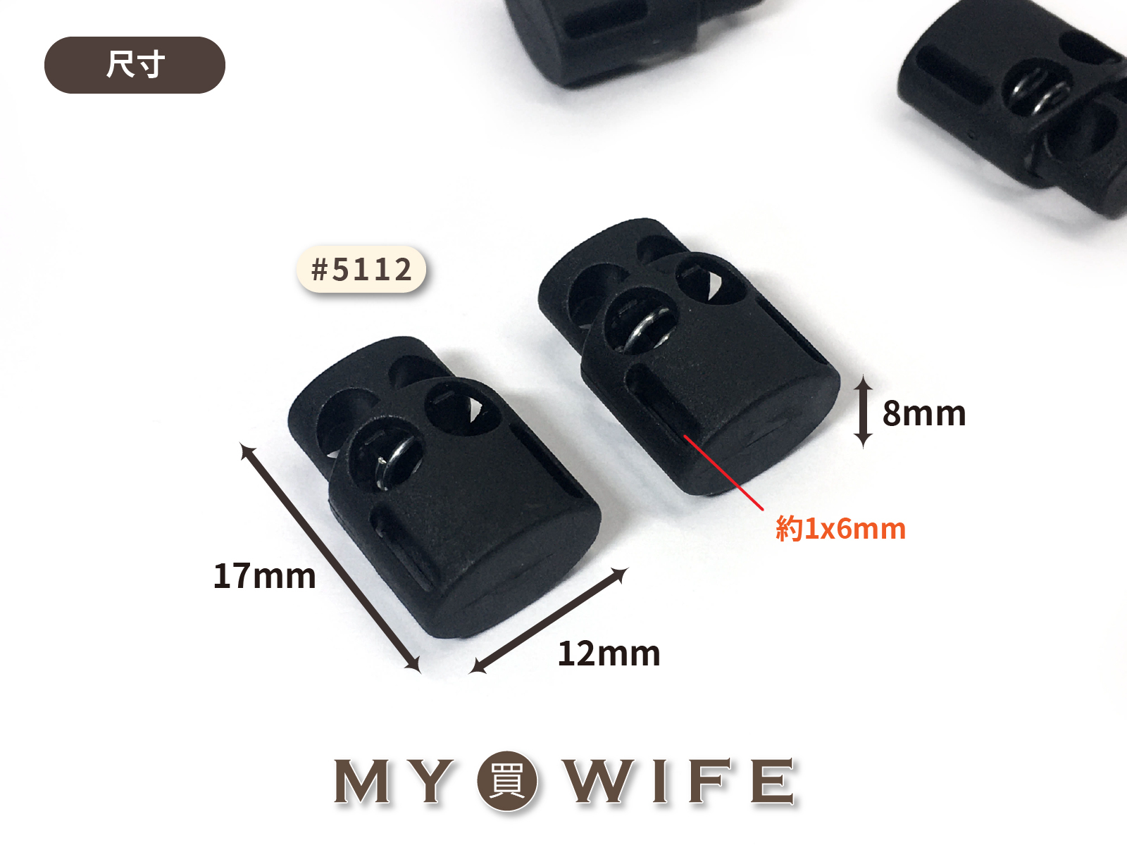 繩索扣_黑色4入【#5112】