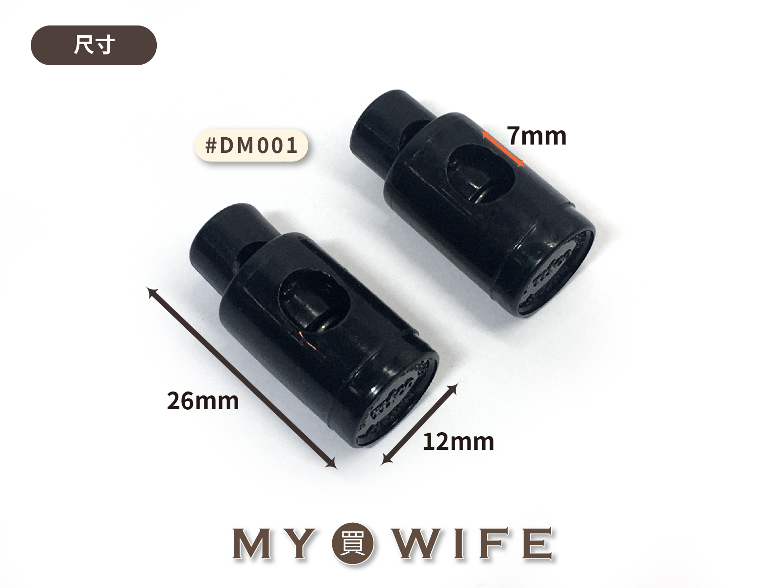 繩索扣_2色2入【#DM001】