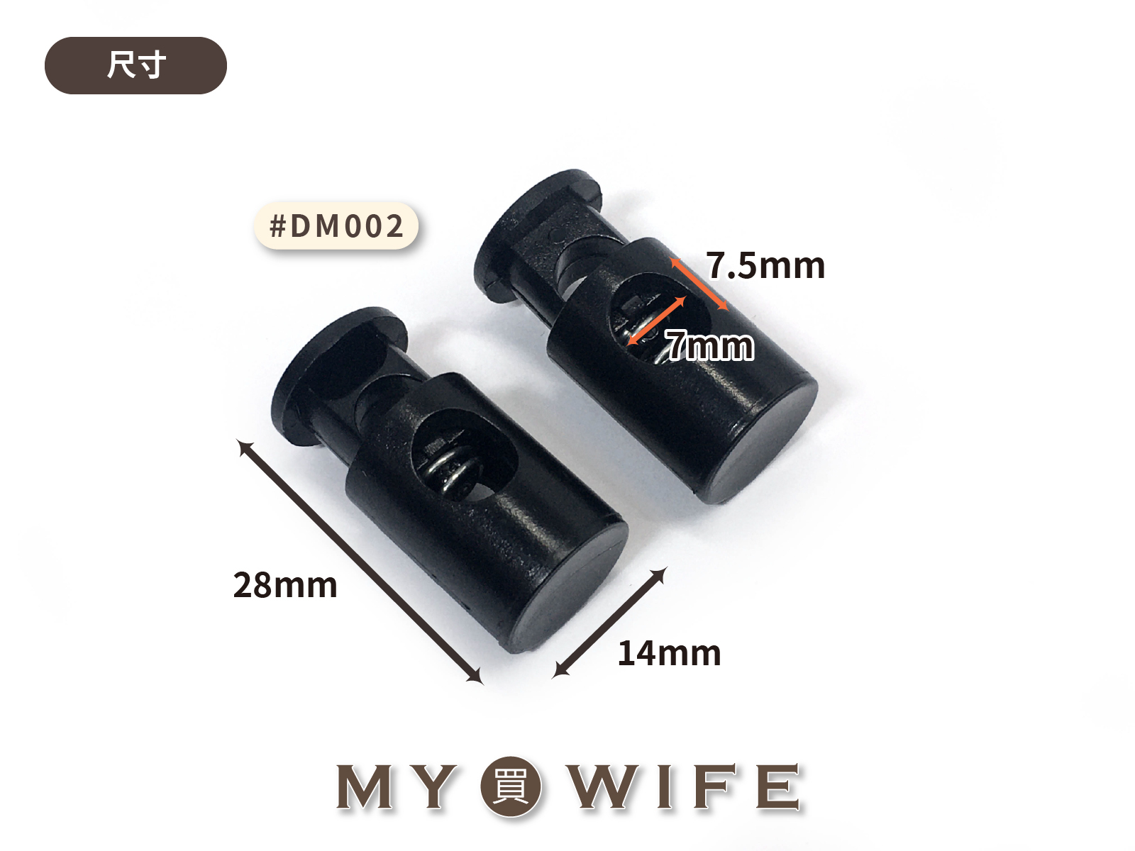 繩索扣_黑色2入【#DM002】