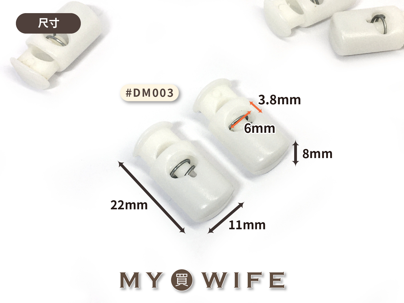 繩索扣_牙白5入【#DM003】