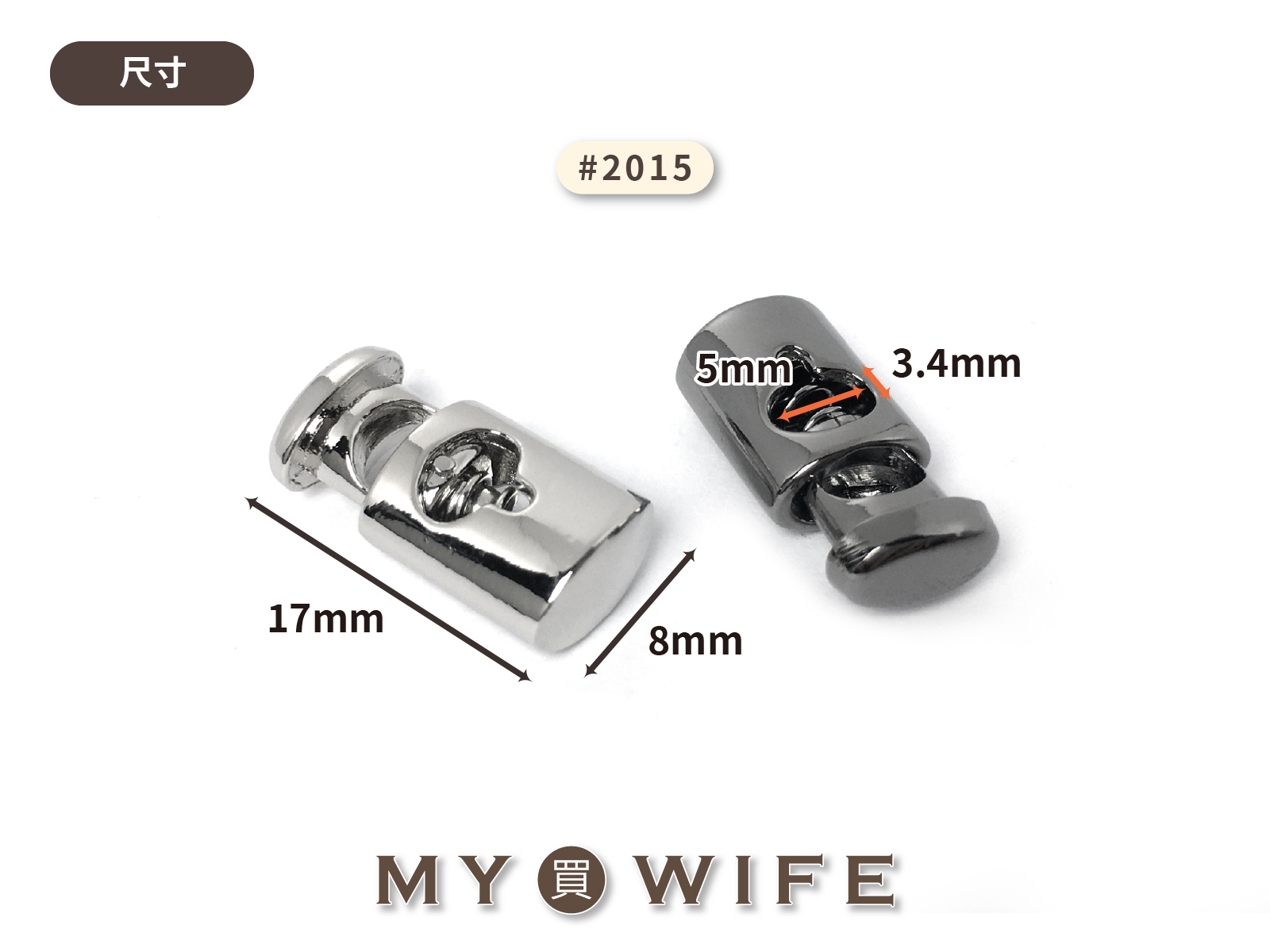 金屬繩索扣_2色2入【#2015】