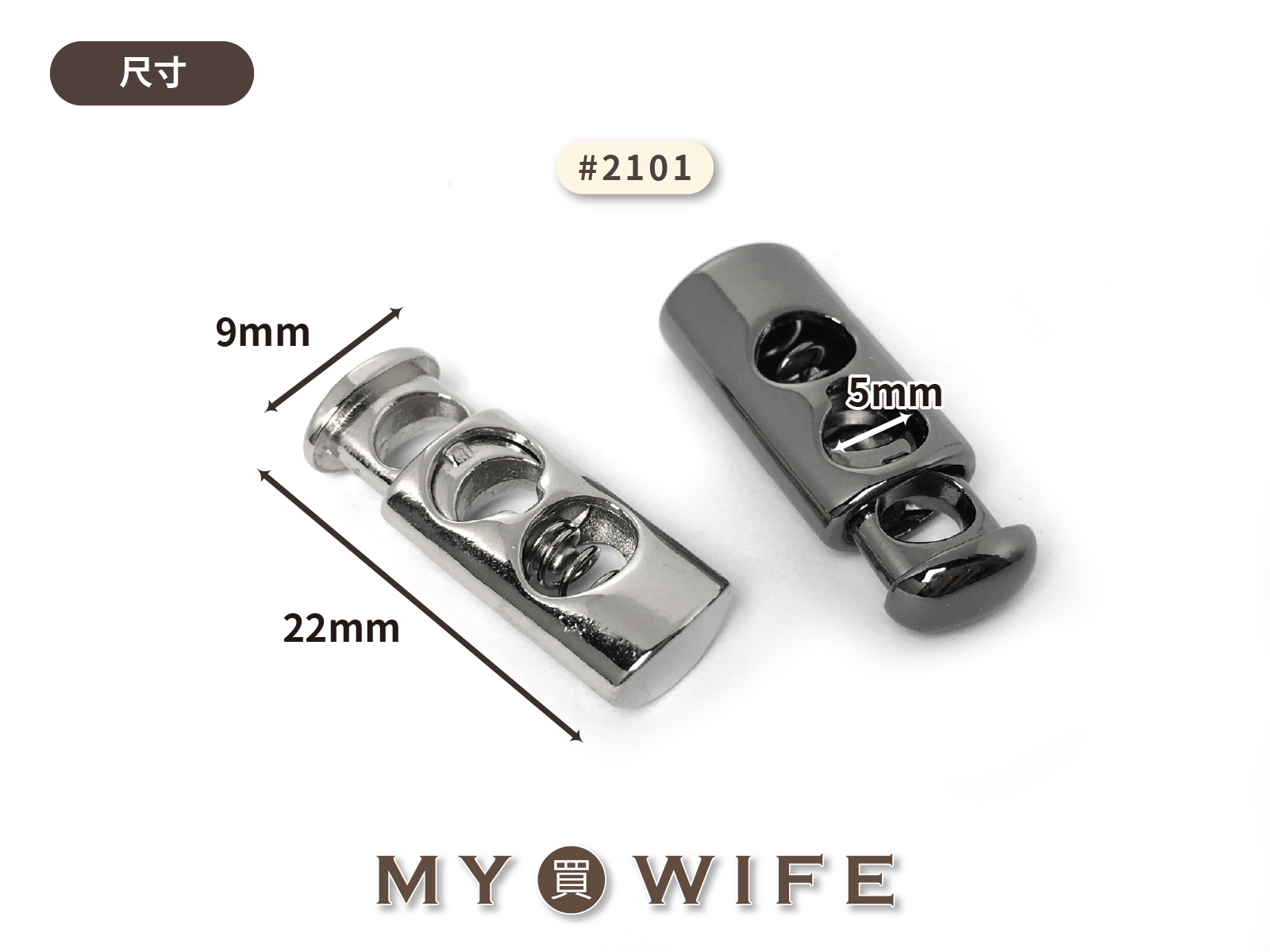 金屬繩索扣_2色2入【#2101】