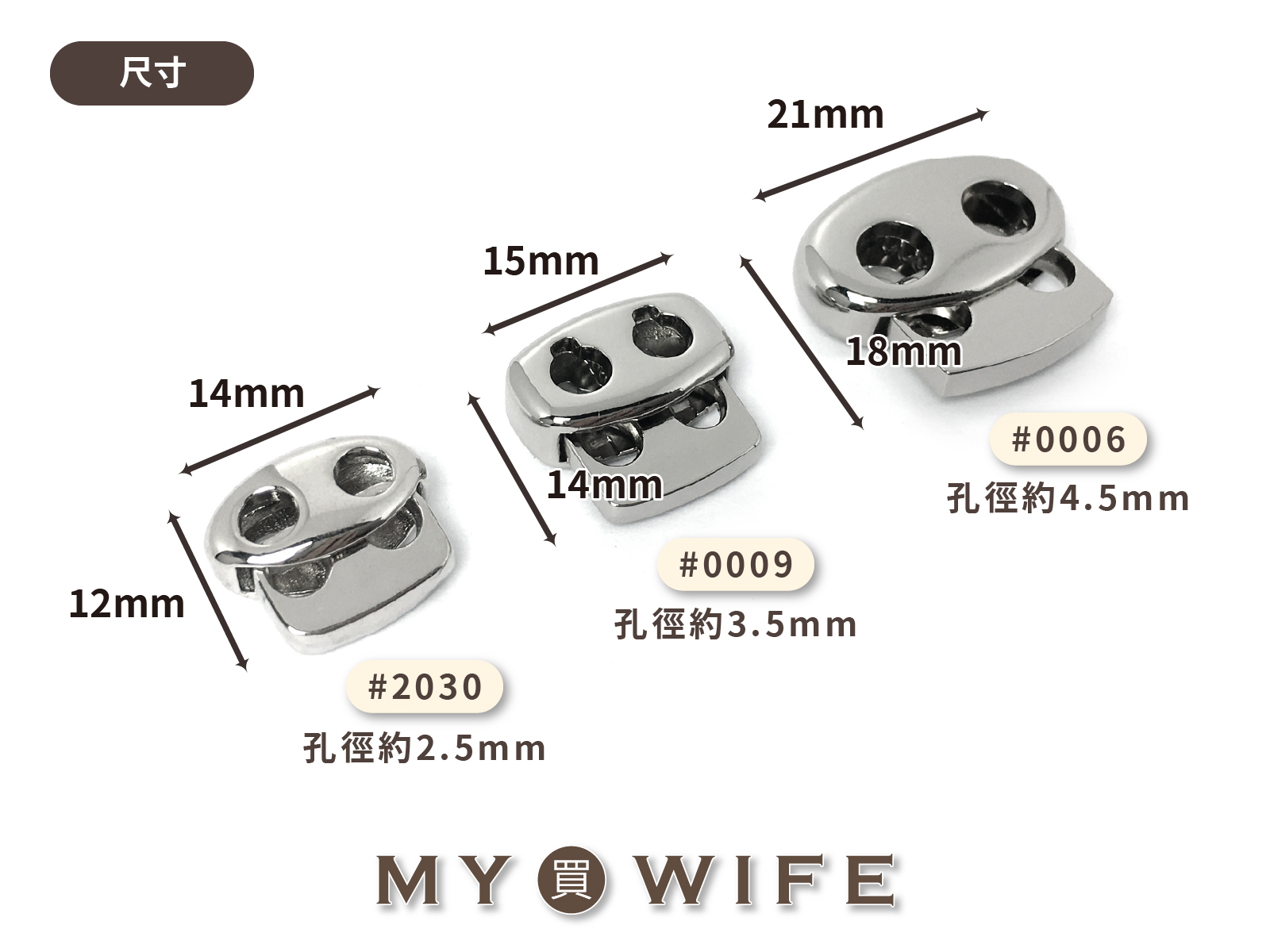 金屬繩索扣_豬鼻子_2色2入【#2030/#0009/#0006】