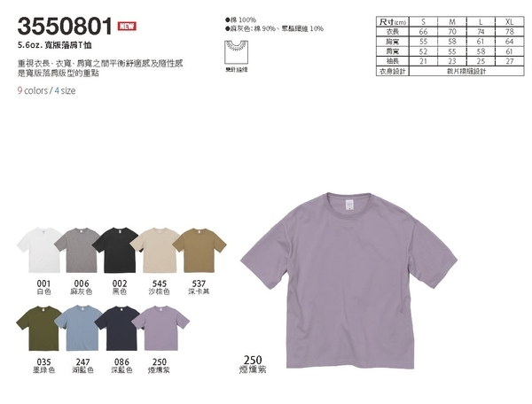 UNITED ATHLE 日本UA 素T 棉質 5.6oz 寬版 落肩 T恤 男女 3550801-