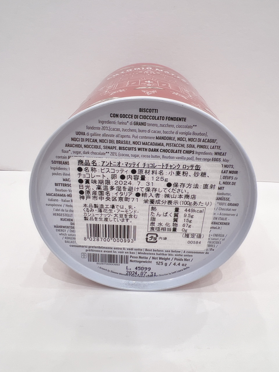 義大利巧克力杏仁餅乾紅罐