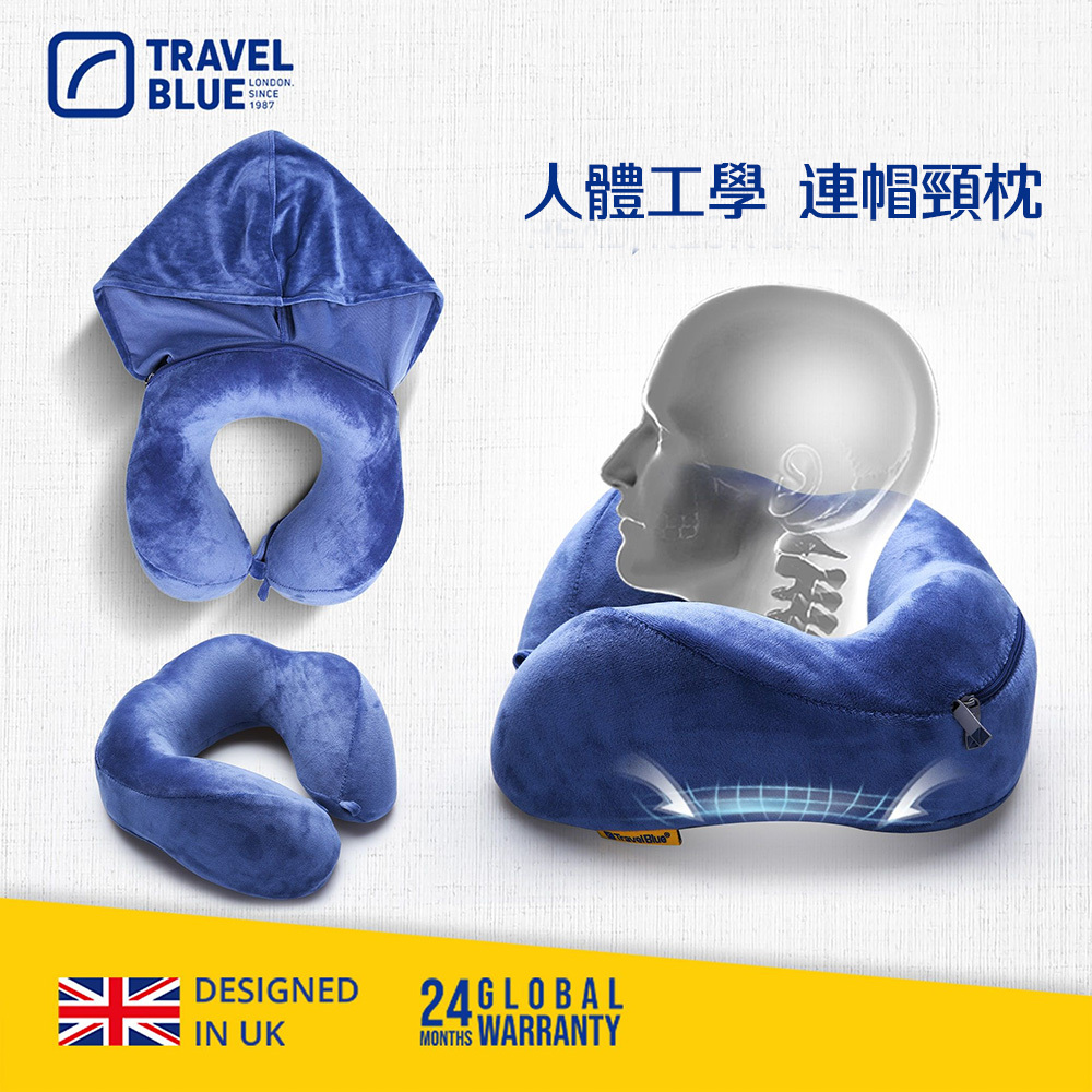 【Travel Blue 藍旅】Ergonmic 連帽U型 記憶棉頸枕