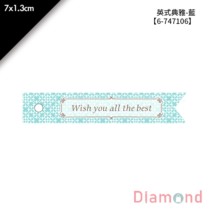 英式典雅- 藍 50入/包 7*1.3cm【6-747106】