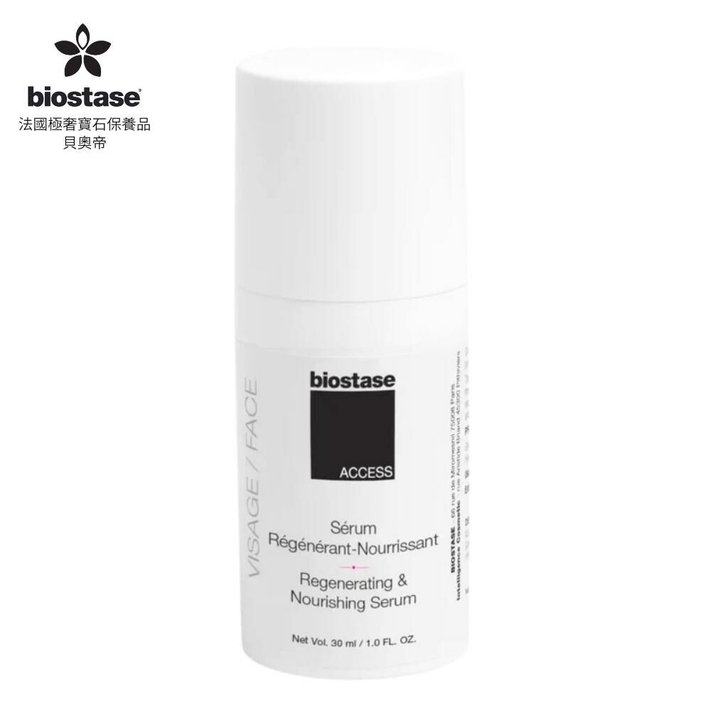 【biostase法國貝奧帝】Access水漾青春系列-賦活修復逆齡精華30ml  BA-817
