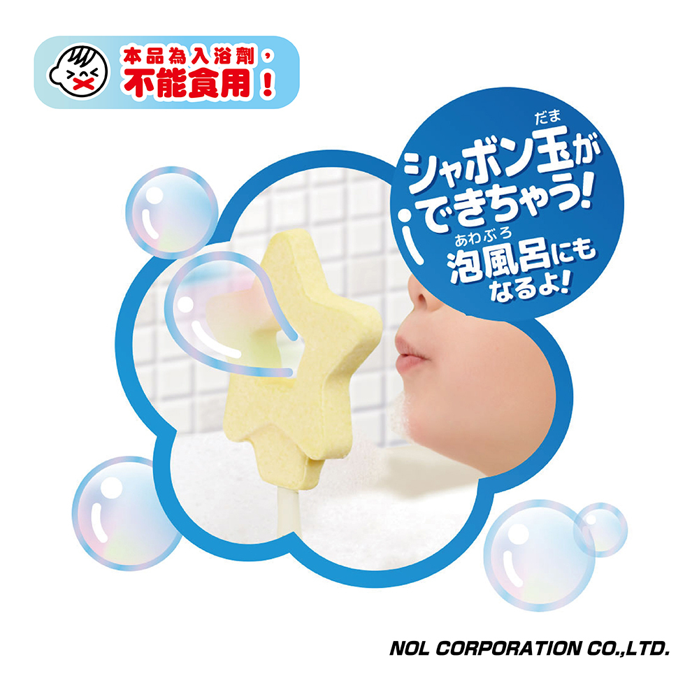 泡泡入浴棒(星星)