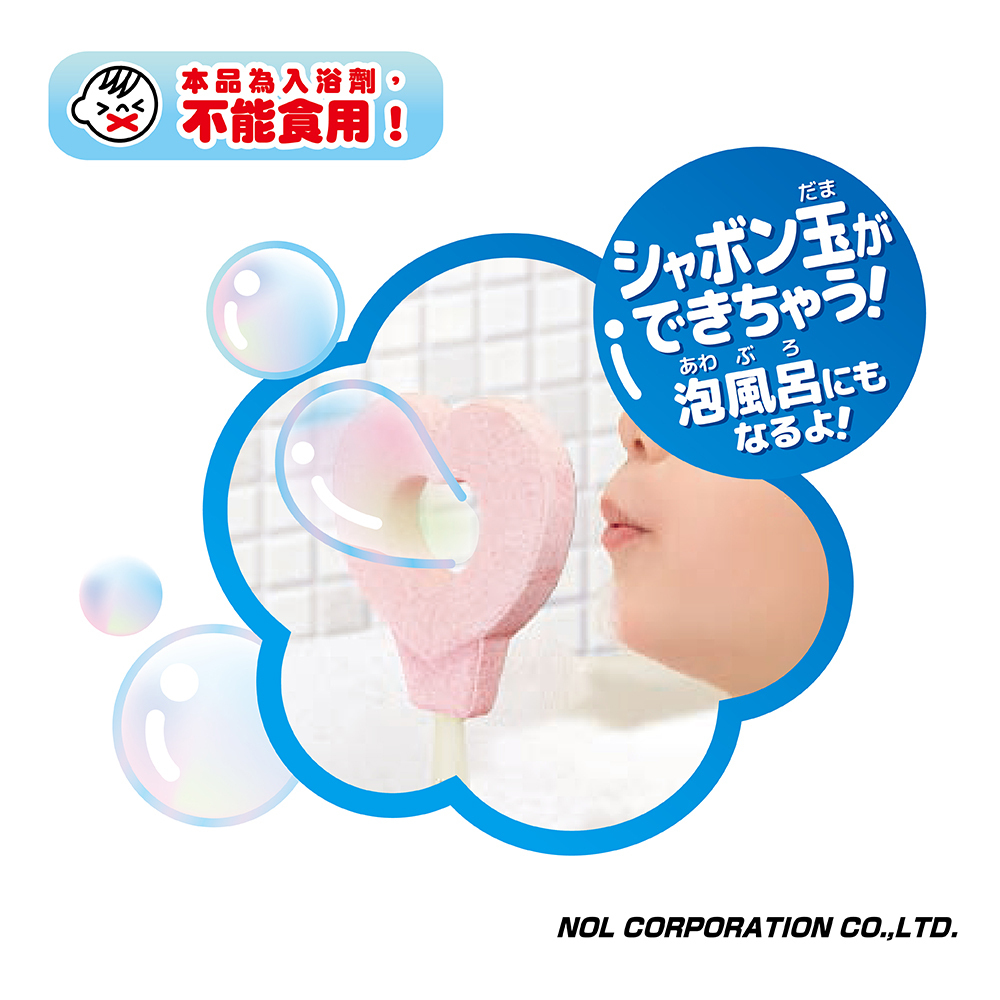 泡泡入浴棒(心型)