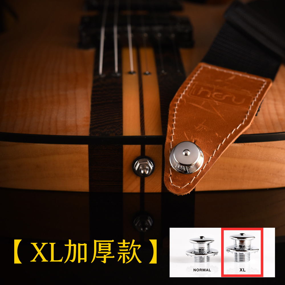 【1-3】[LOXX] 電吉他/貝斯款 安扣 XL 加厚款