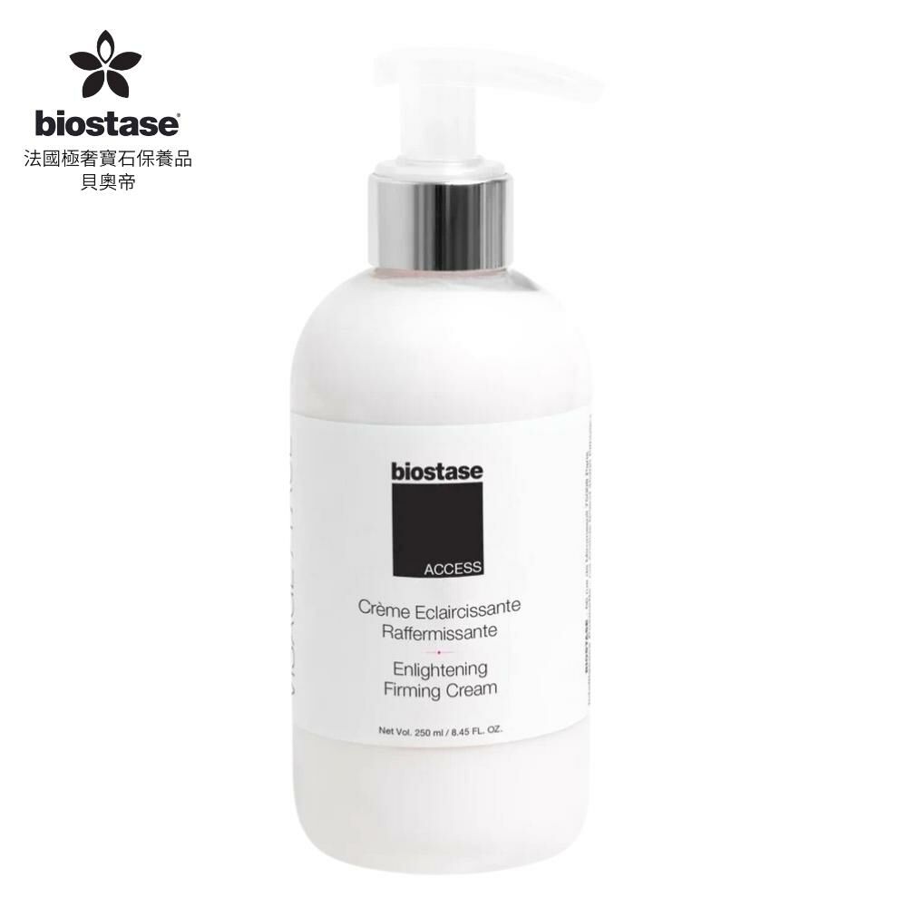 【biostase法國貝奧帝】Access水漾青春系列-皙白逆齡緊緻乳霜BA-824-多規格