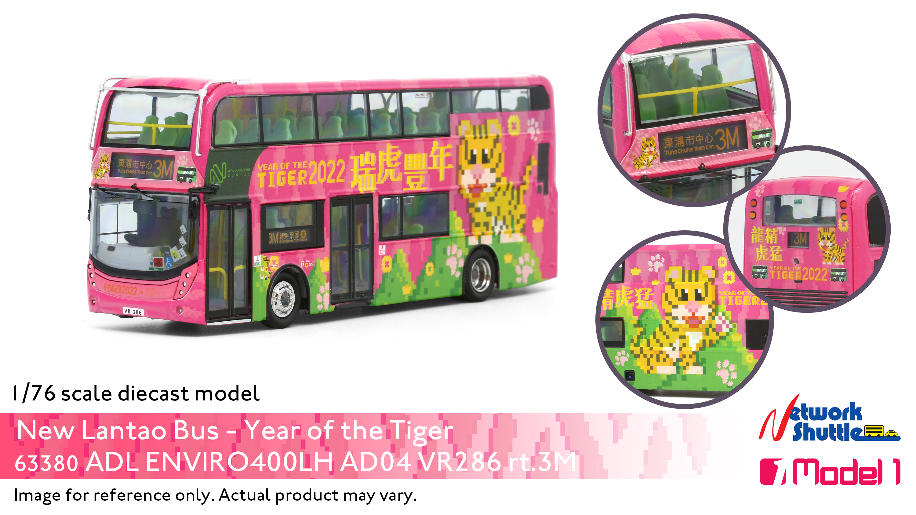 1/76 新大嶼山巴士 ADL Enviro400 Facelift 虎年生肖 - AD04 VR286 @ 3M (63380)