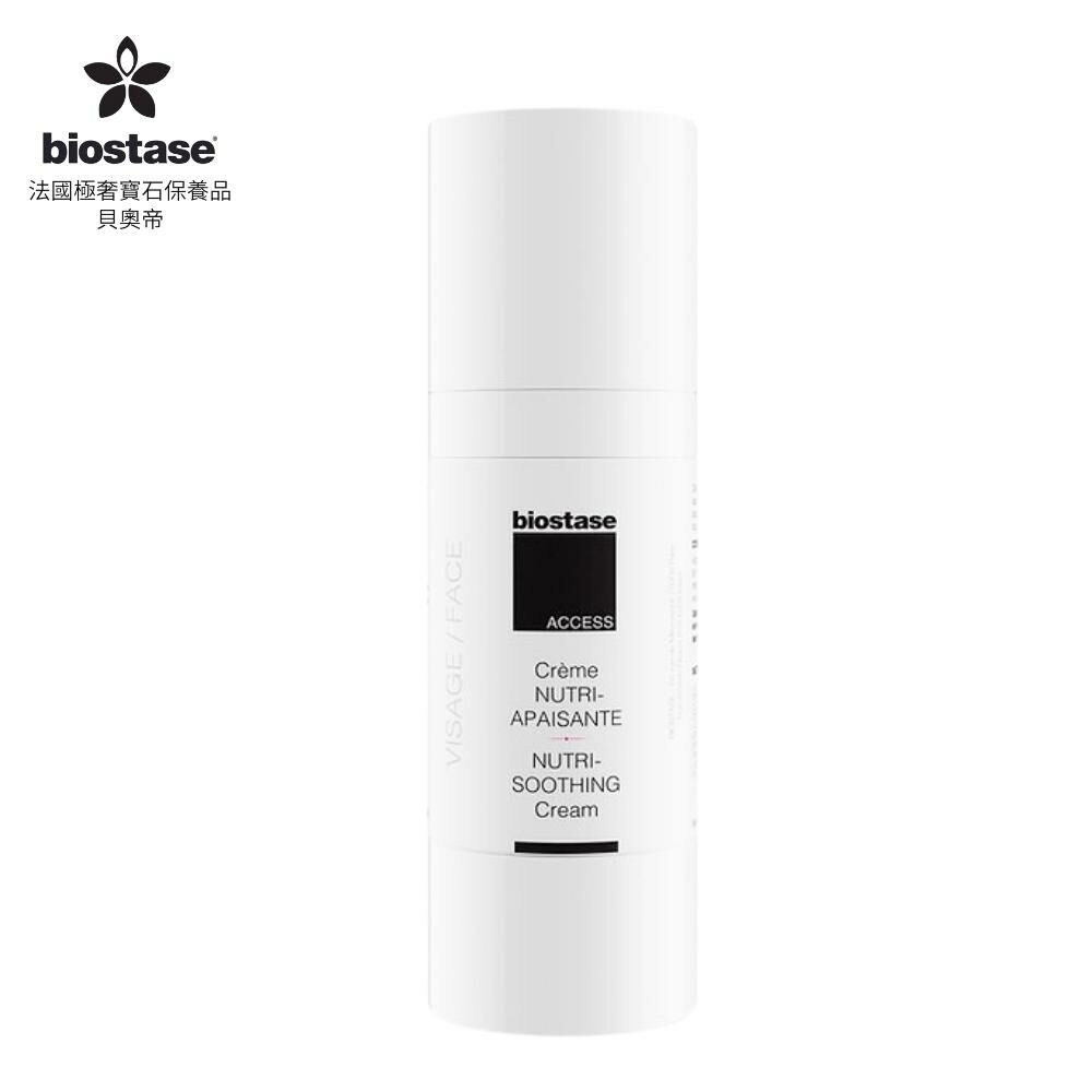 【biostase法國貝奧帝】Access水漾青春系列-全效賦活舒緩精華霜(各種膚質、敏感膚質、可當妝前隔離乳使用)BA-828-多規格