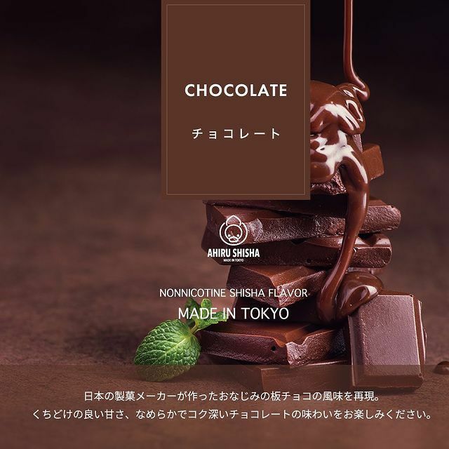 Ahiru Chocolate 50g