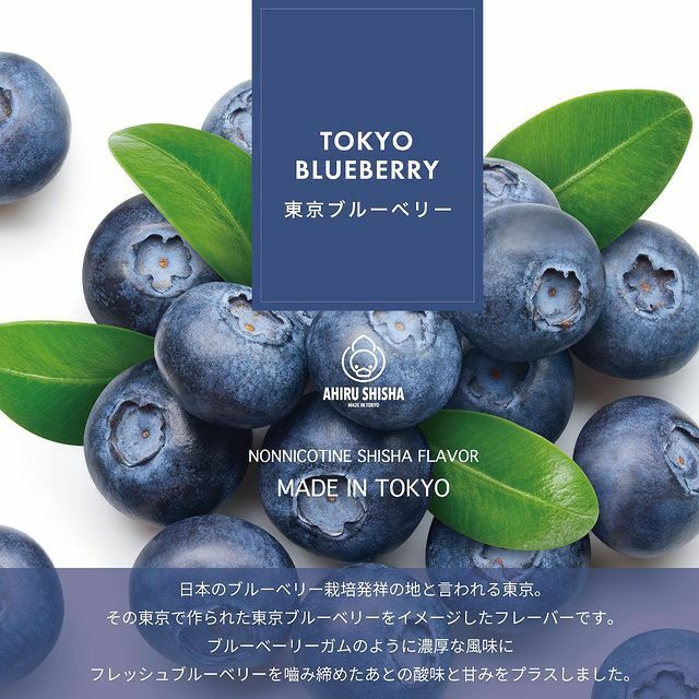 Ahiru Tokyo Blueberry 50g