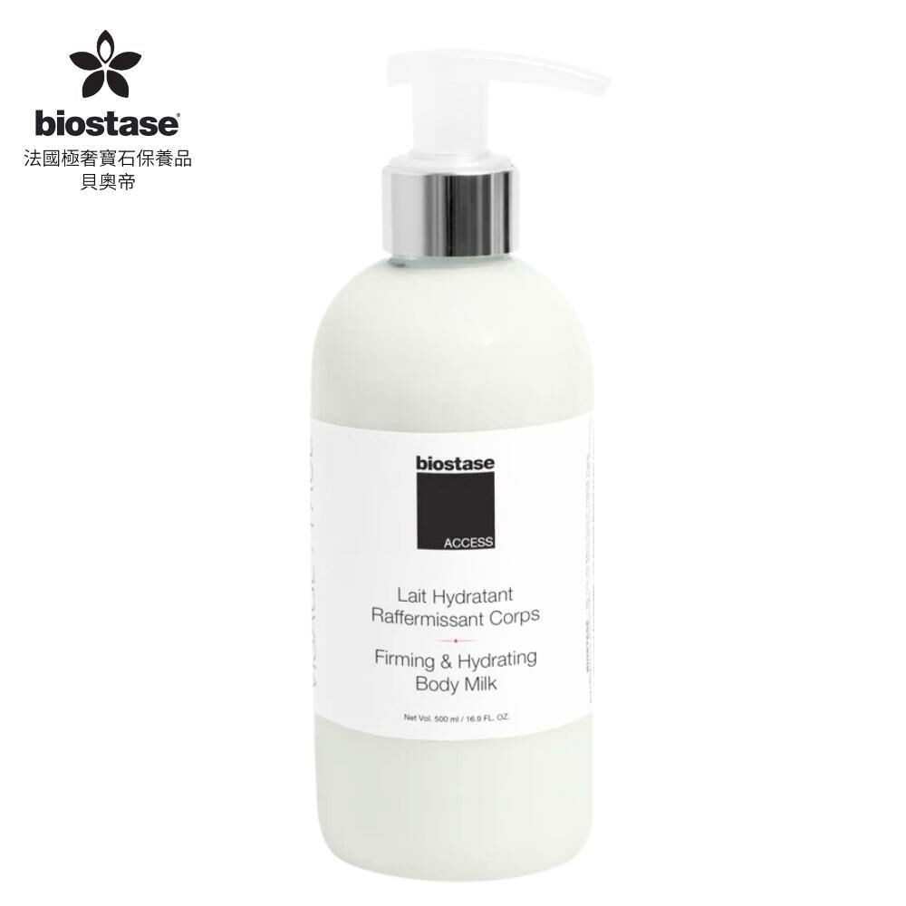 【biostase法國貝奧帝】Access水漾青春系列-強效緊實魅體霜(產後、鬆垮皮膚、美體勻身者、身體各部位適用、全日或睡前使用、不需沖洗)BA-833-多規格
