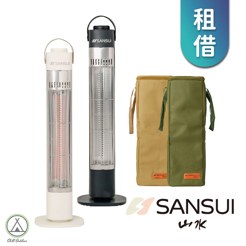【租借】山水SANSUI 遠紅外線碳素電暖器