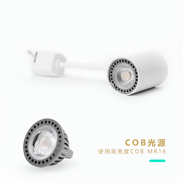 短桿軌道燈 7W 黑殼光源介紹