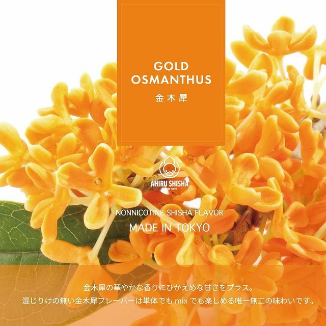 Ahiru Gold Osmanthus (Fragrant Olive) 50g