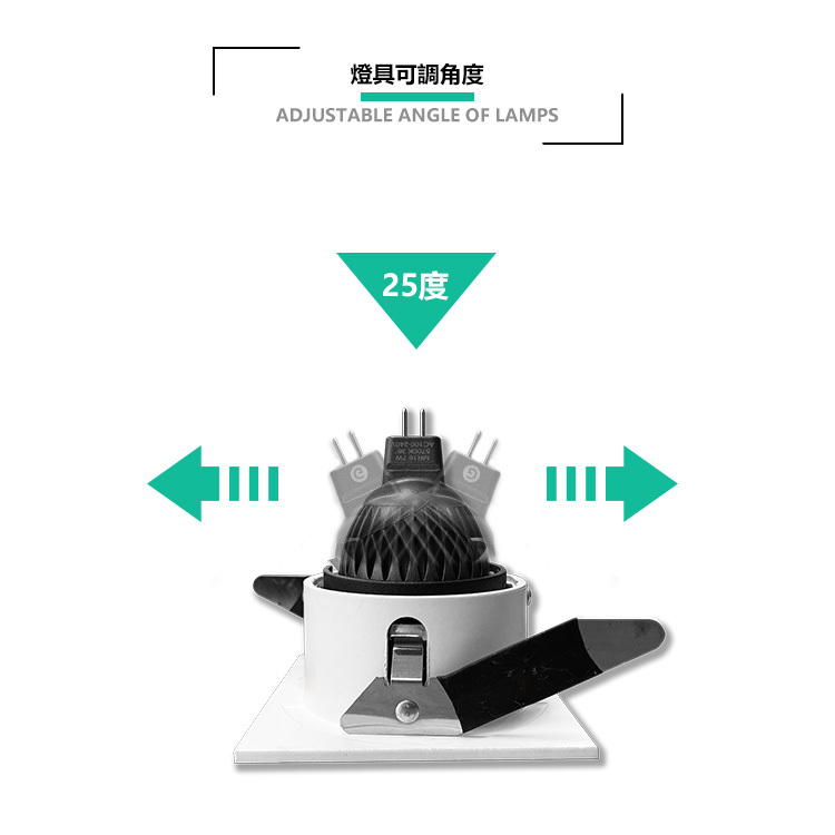 2013-F Brian崁燈 7W可調角度