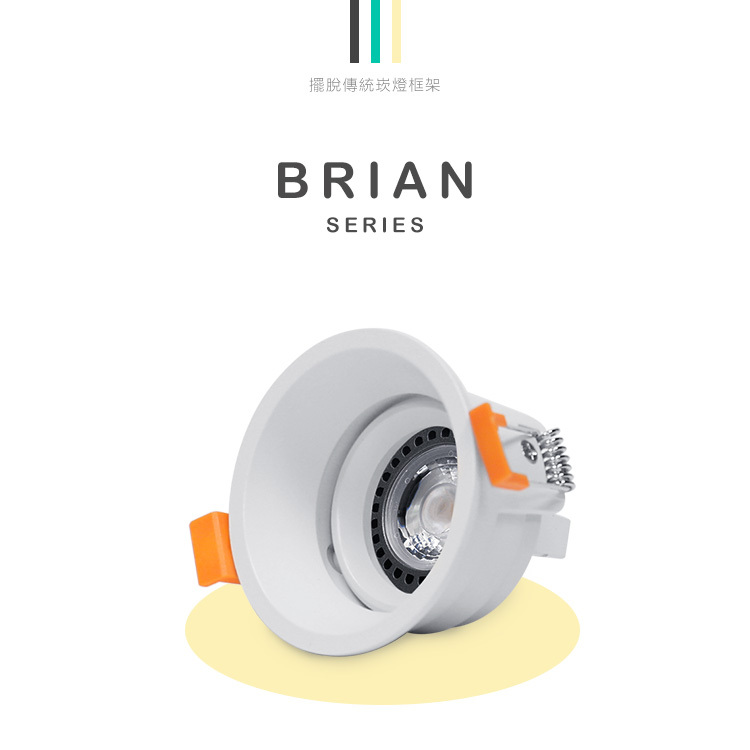 2018C-AD Brian崁燈 7W