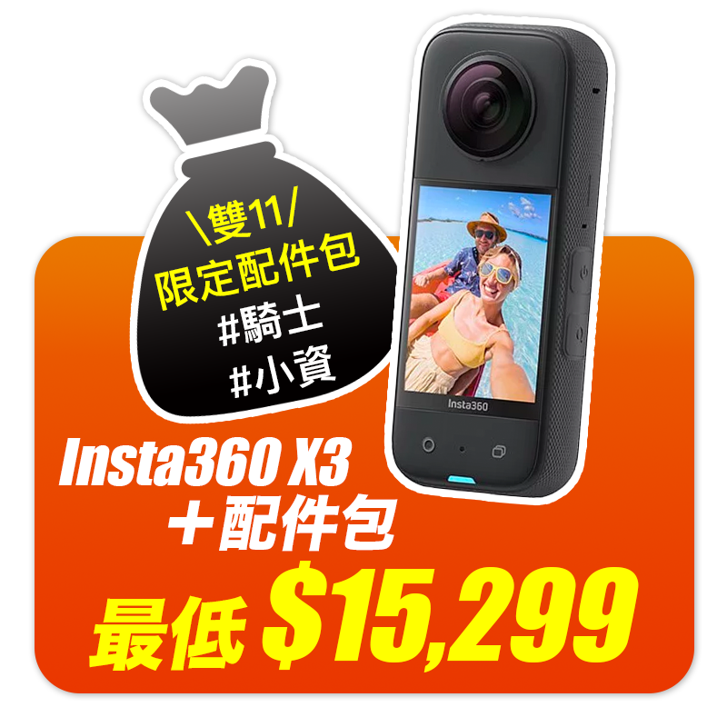 insta360-x3-1111