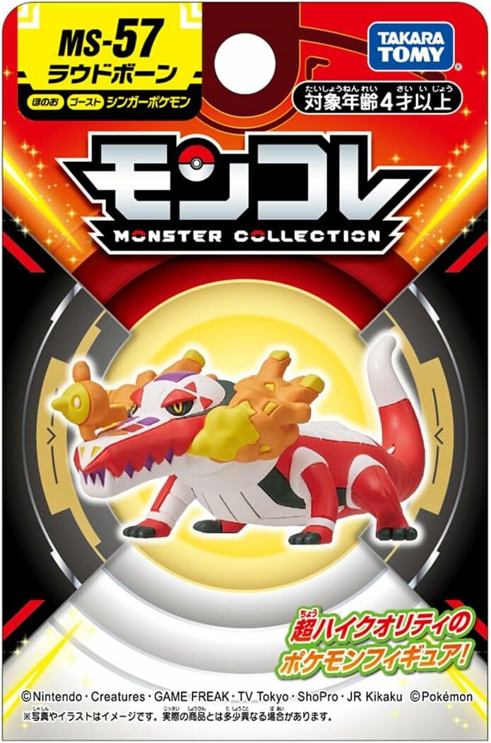 《 TAKARA TOMY 》 寶可夢 Pokémon MS - 57 骨紋巨聲鱷
