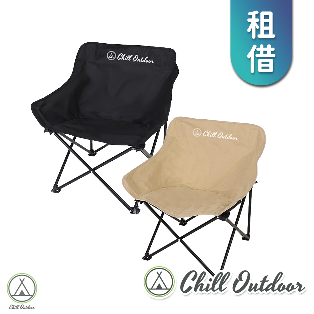 【租借】Chill Outdoor 速開休閒椅－(顏色隨機)