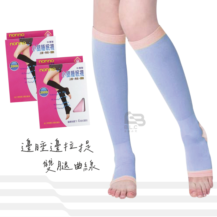 123儂儂200D小腿睡眠襪