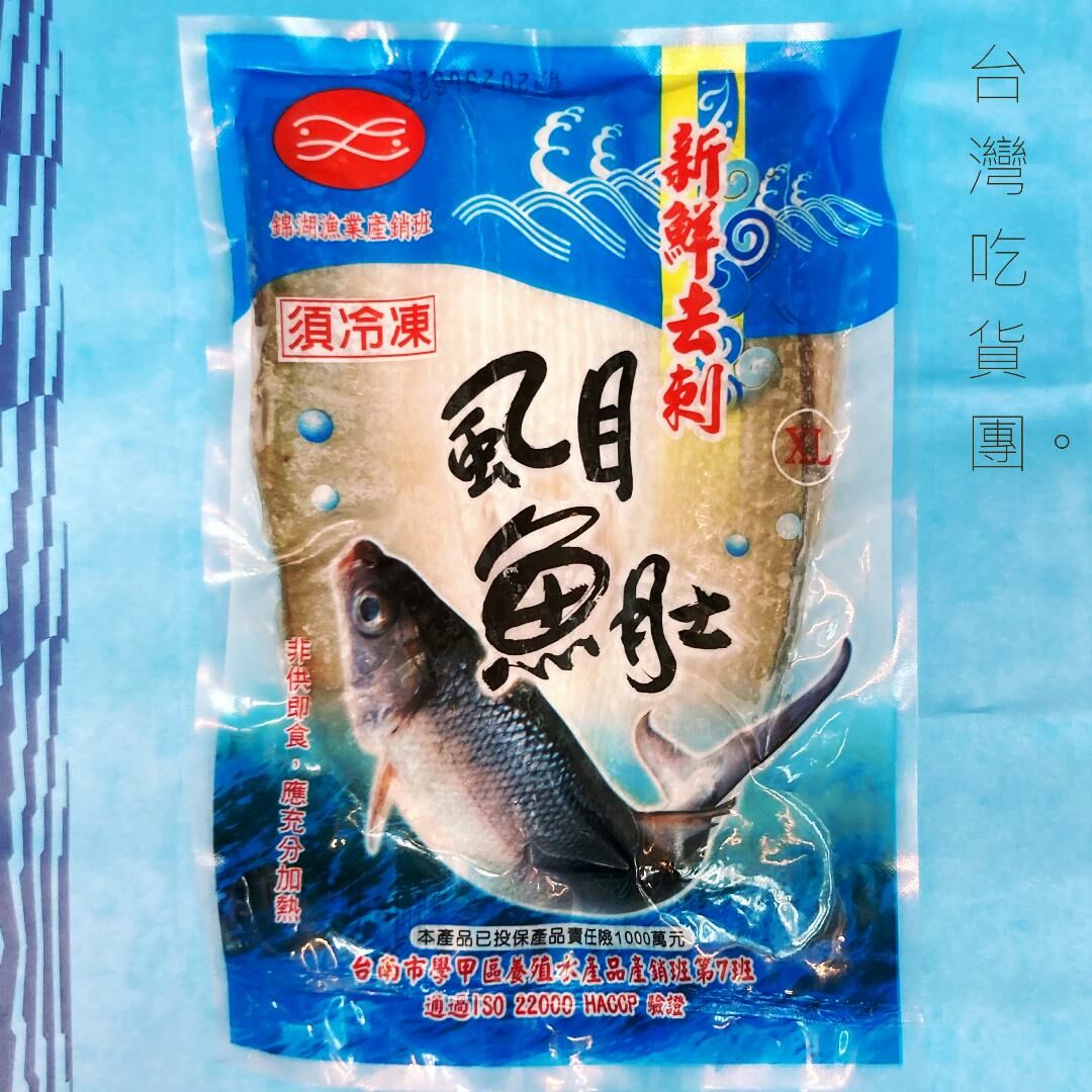 去刺虱目魚肚XL 180g