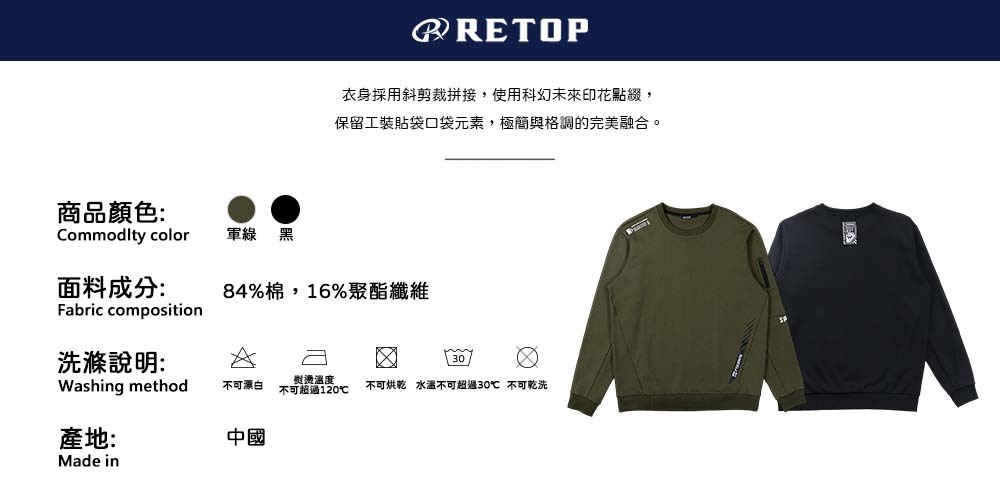 衣身採用斜剪裁拼接,使用科幻未來印花點綴, 保留工裝貼袋口袋元素,極簡與格調的完美融合。