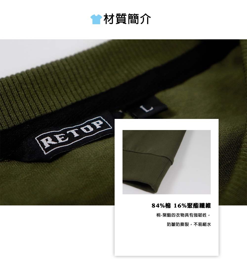 84%棉、16%聚酯纖維。棉-聚酯的衣物具有強韌姓, 防皺防撕裂,不易縮水。