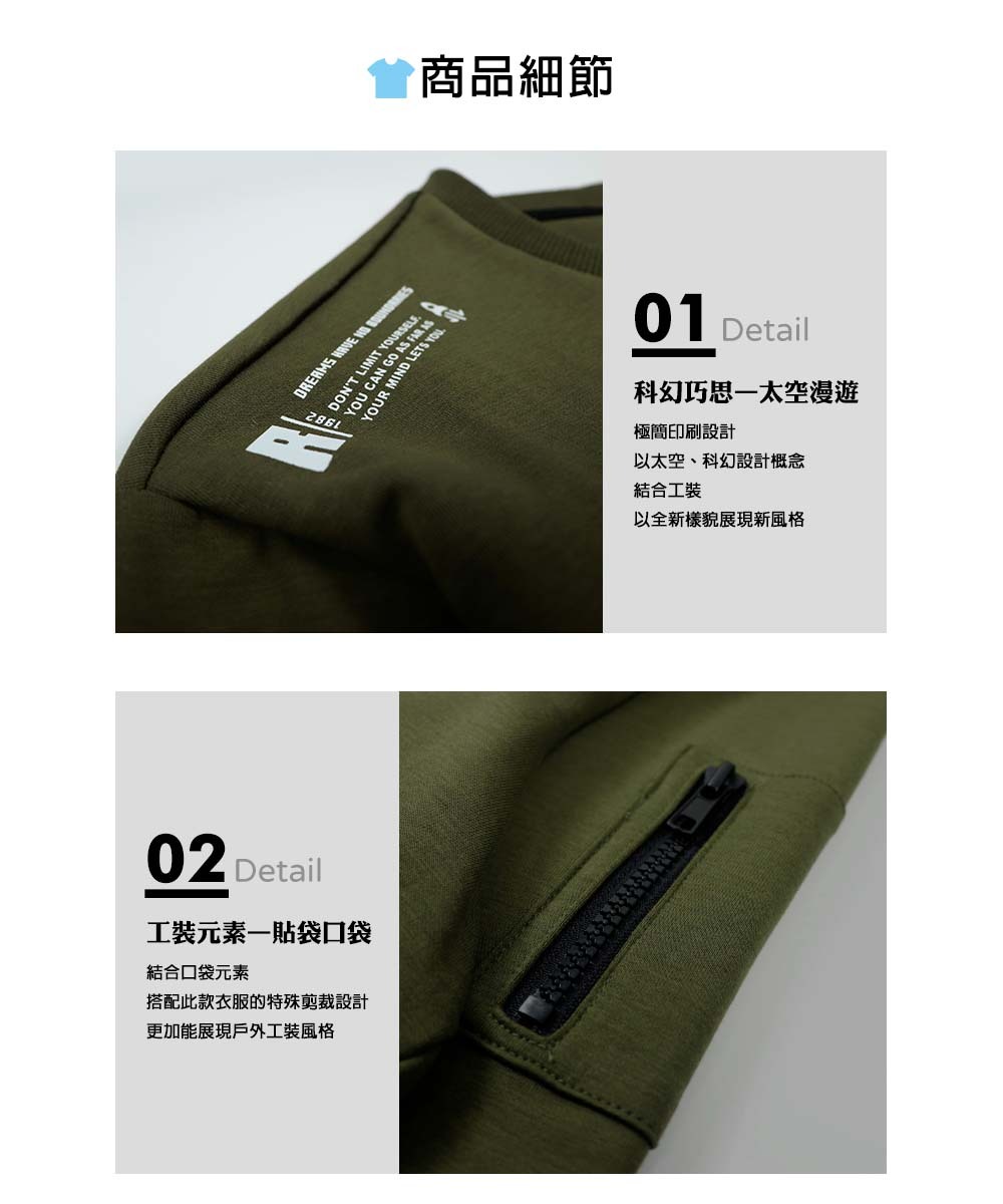 極簡印刷設計,以太空、科幻設計概念結合工裝,以全新樣貌展現新風格。結合口袋元素,搭配此款衣服的特殊剪裁設計,更加能展現戶外工裝風格。