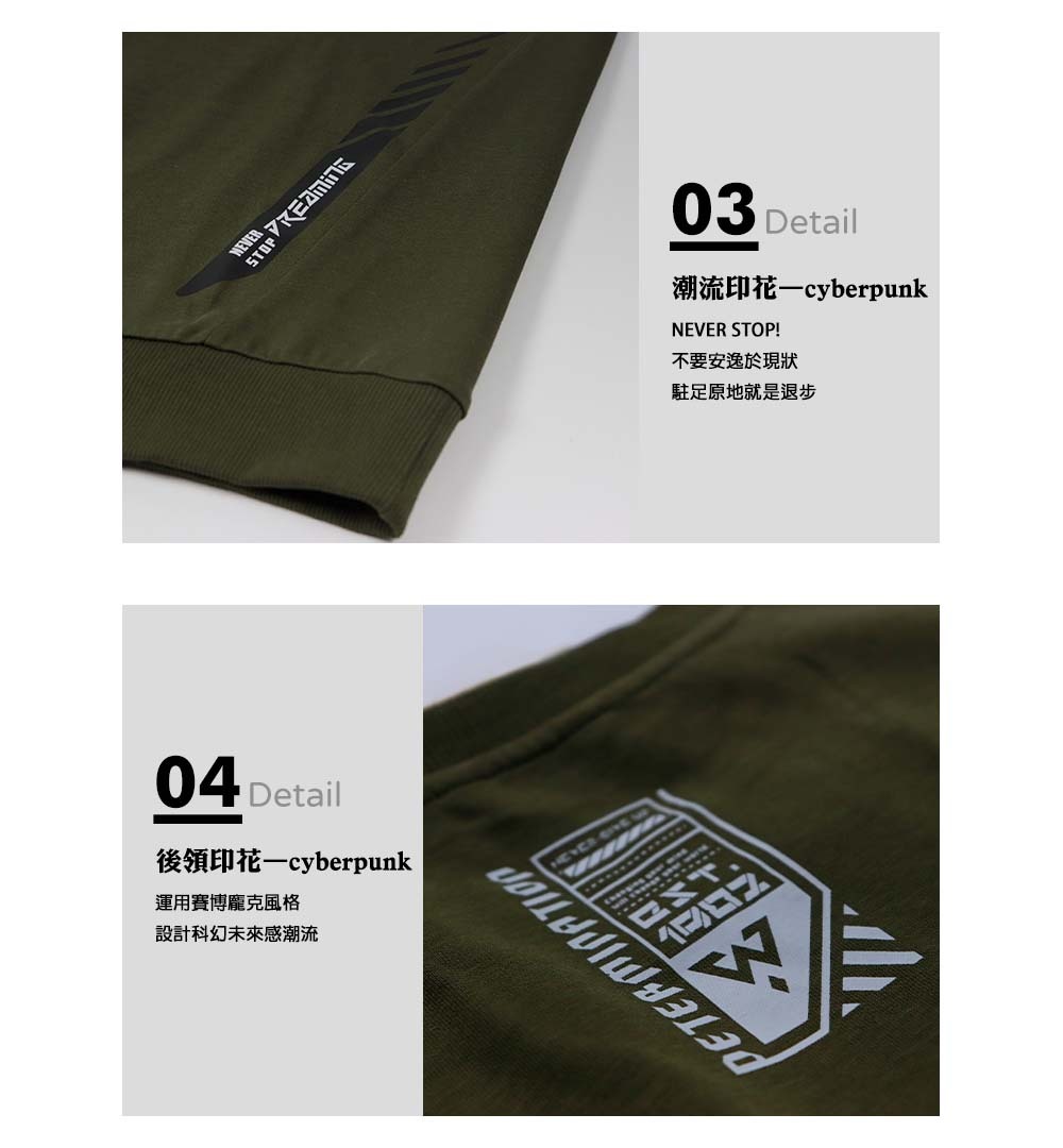 潮流印花—cyberpunk。NEVER STOP! 不要安逸於現狀,駐足原地就是退步。後領印花—cyberpunk,運用賽博龐克風格,設計科幻未來感潮流。