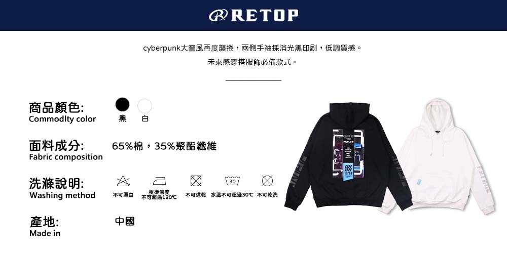 cyberpunk大圖風再度襲捲，兩側手袖採消光黑印刷，低調質感。 未來感穿搭服飾必備款式。