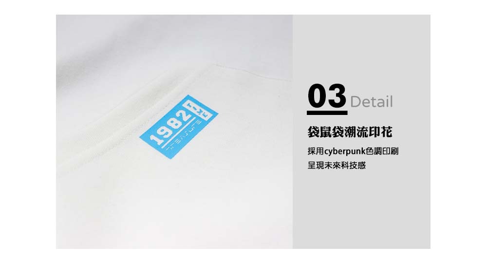 袋鼠袋潮流印花。採用cyberpunk色調印刷，呈現未來科技感。
