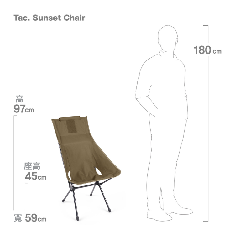 Helinox｜Tactical Sunset Chair｜輕量戰術高腳椅