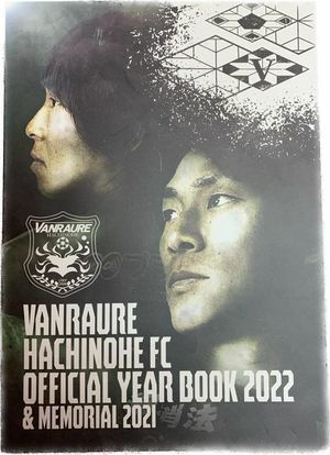 2022 八戶雲羅里 年刊