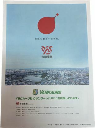 2022 八戶雲羅里 年刊