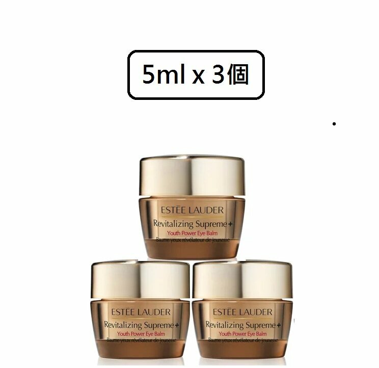 Estée Lauder 新生活膚彈活眼霜 (5ml x 3個)