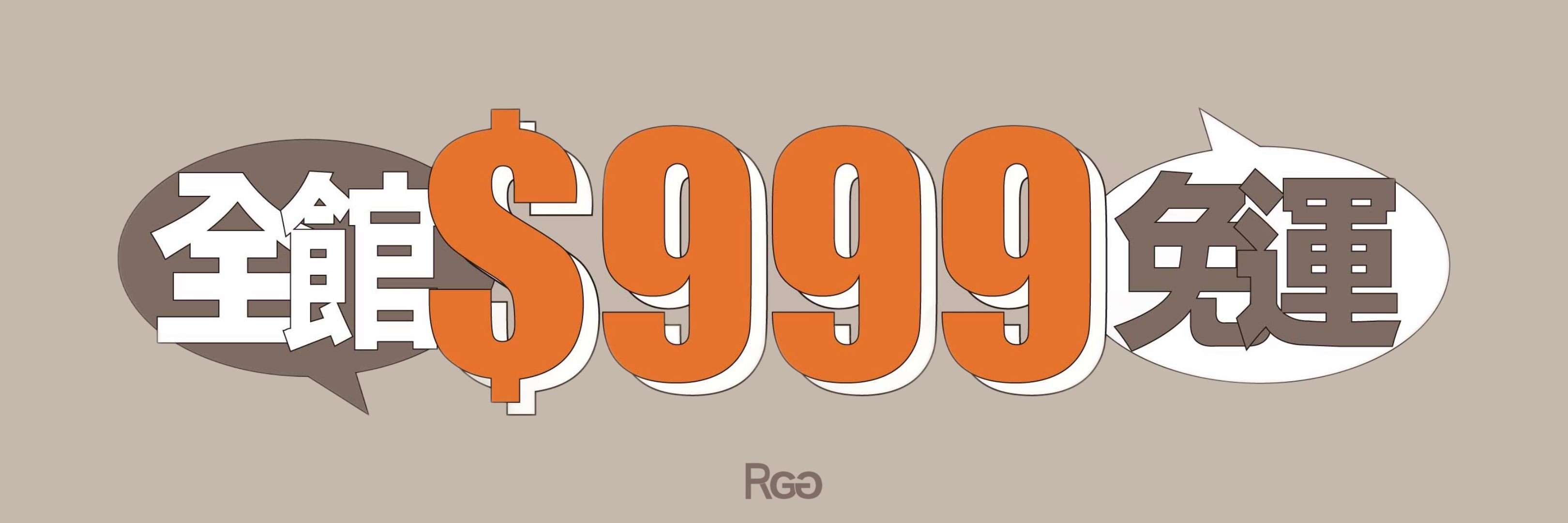 賣場商品介紹及免運活動