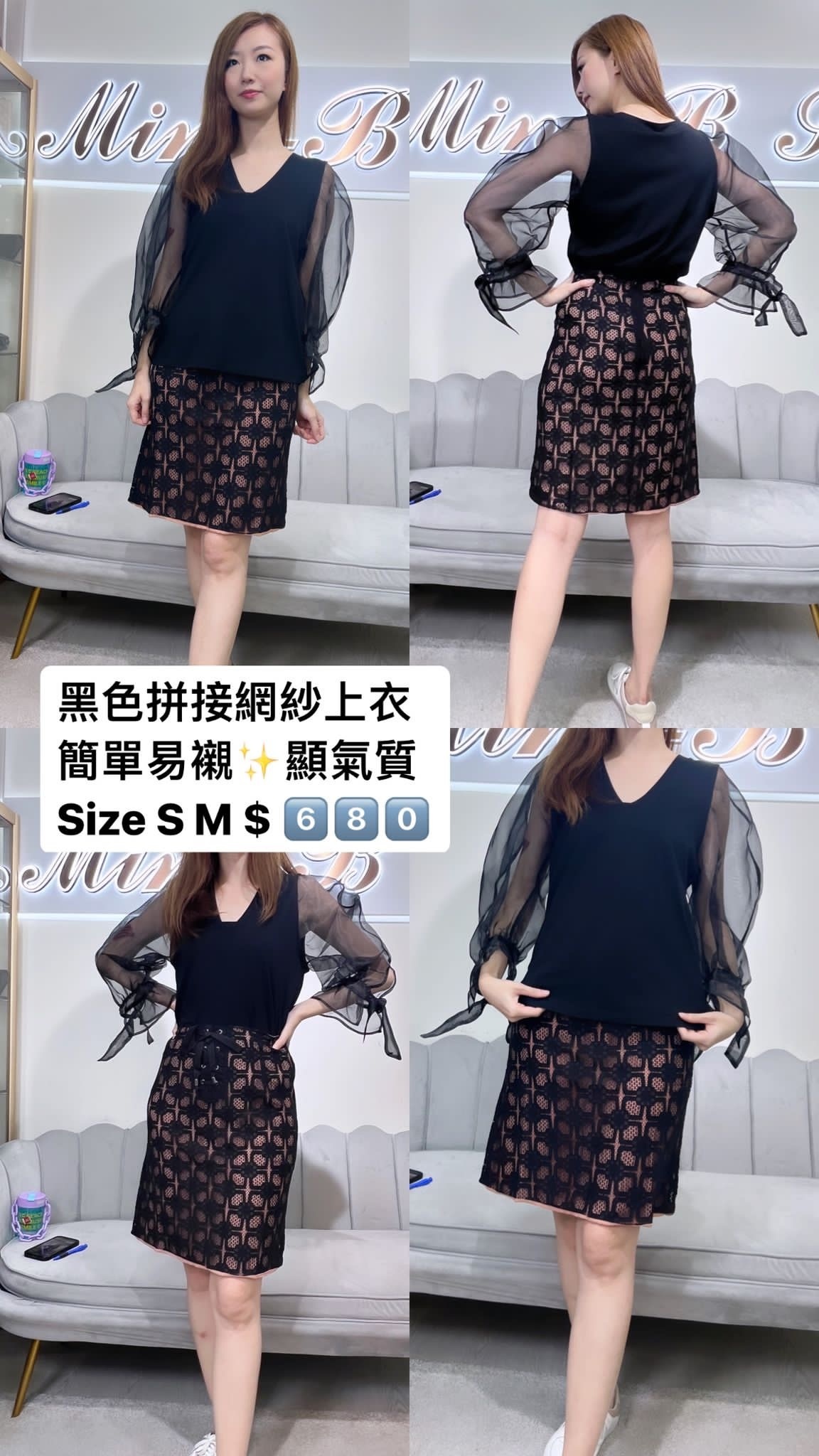 Imperial 網紗袖上衣 -M