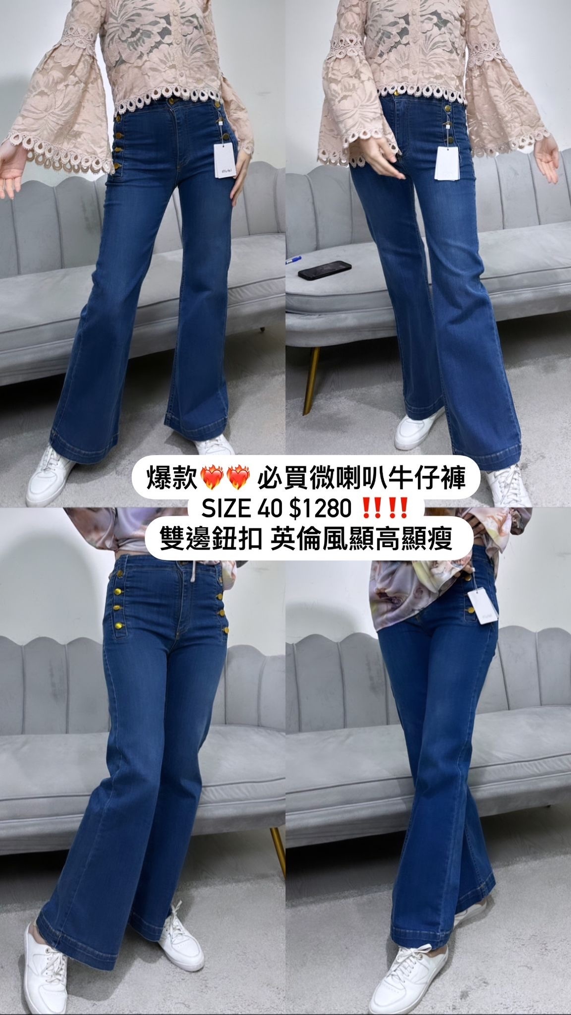 Motel 金色紐扣闊腳牛仔褲 -M